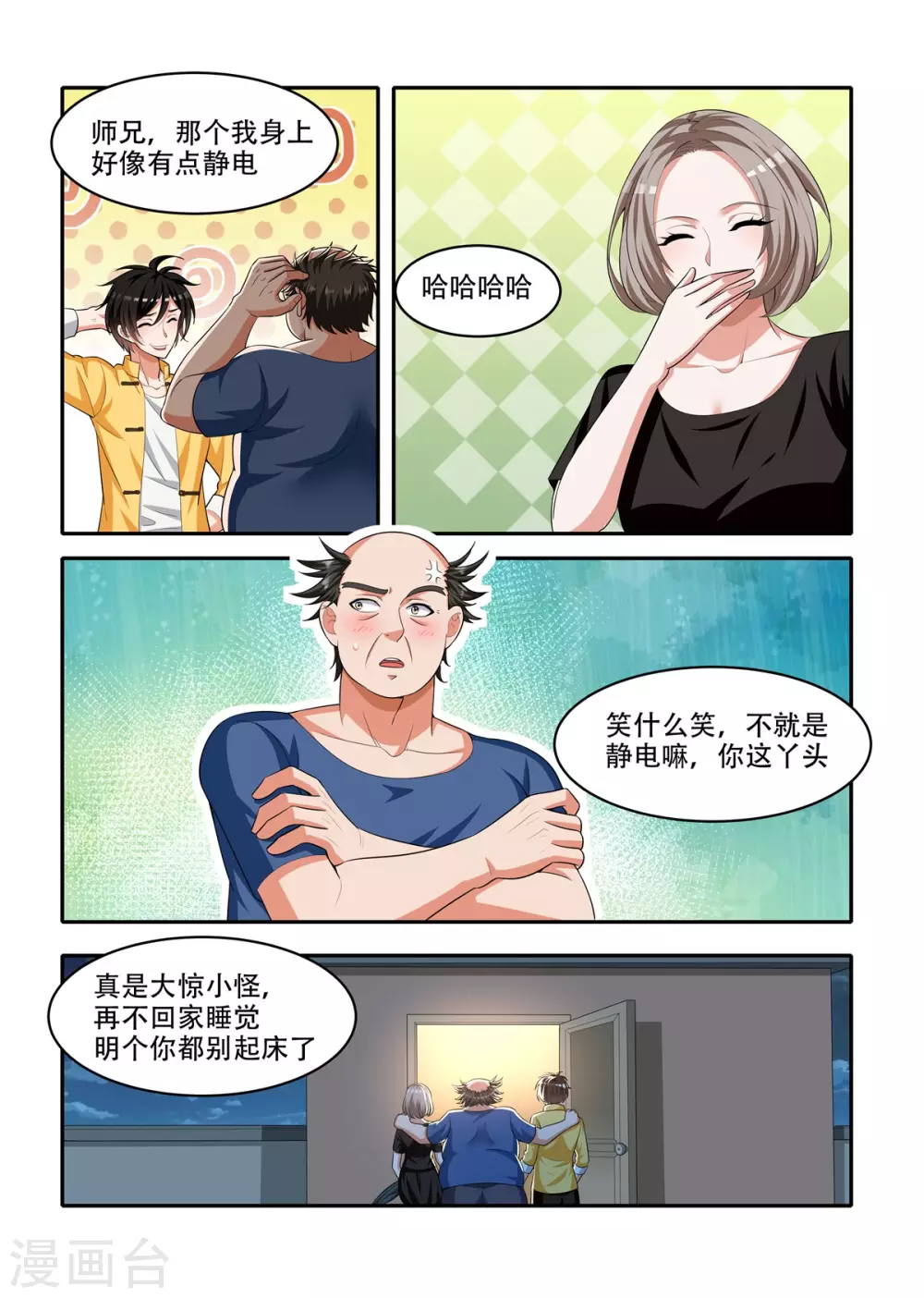 第75话4