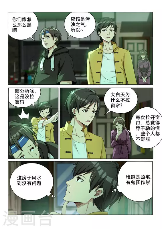 第1话6