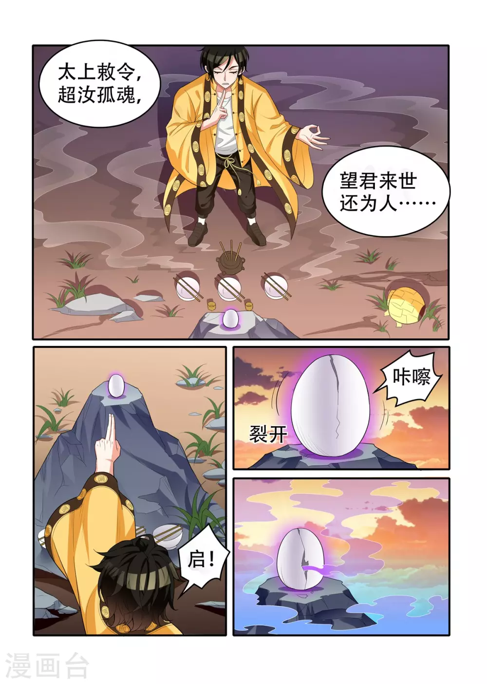 第48话1