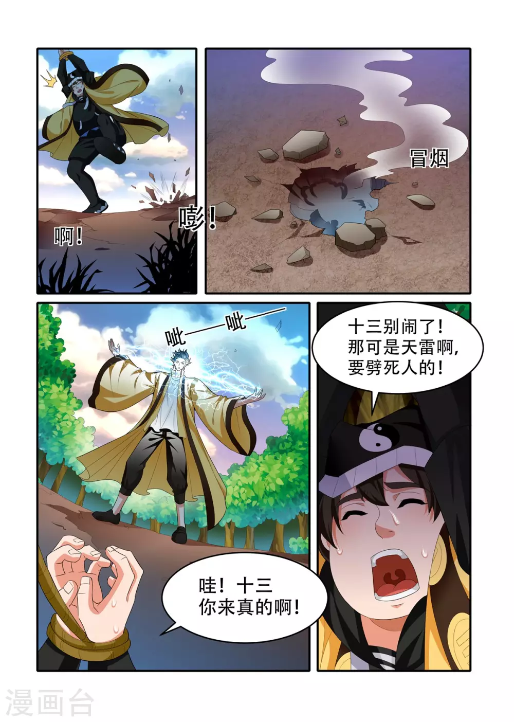 第50话3