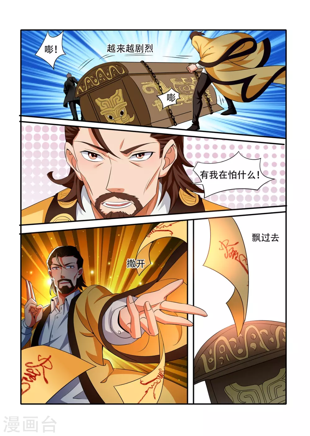 第61话8
