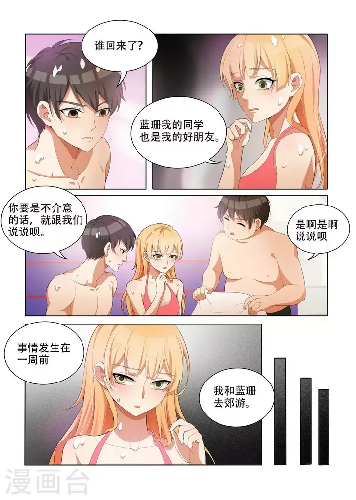 第11话5