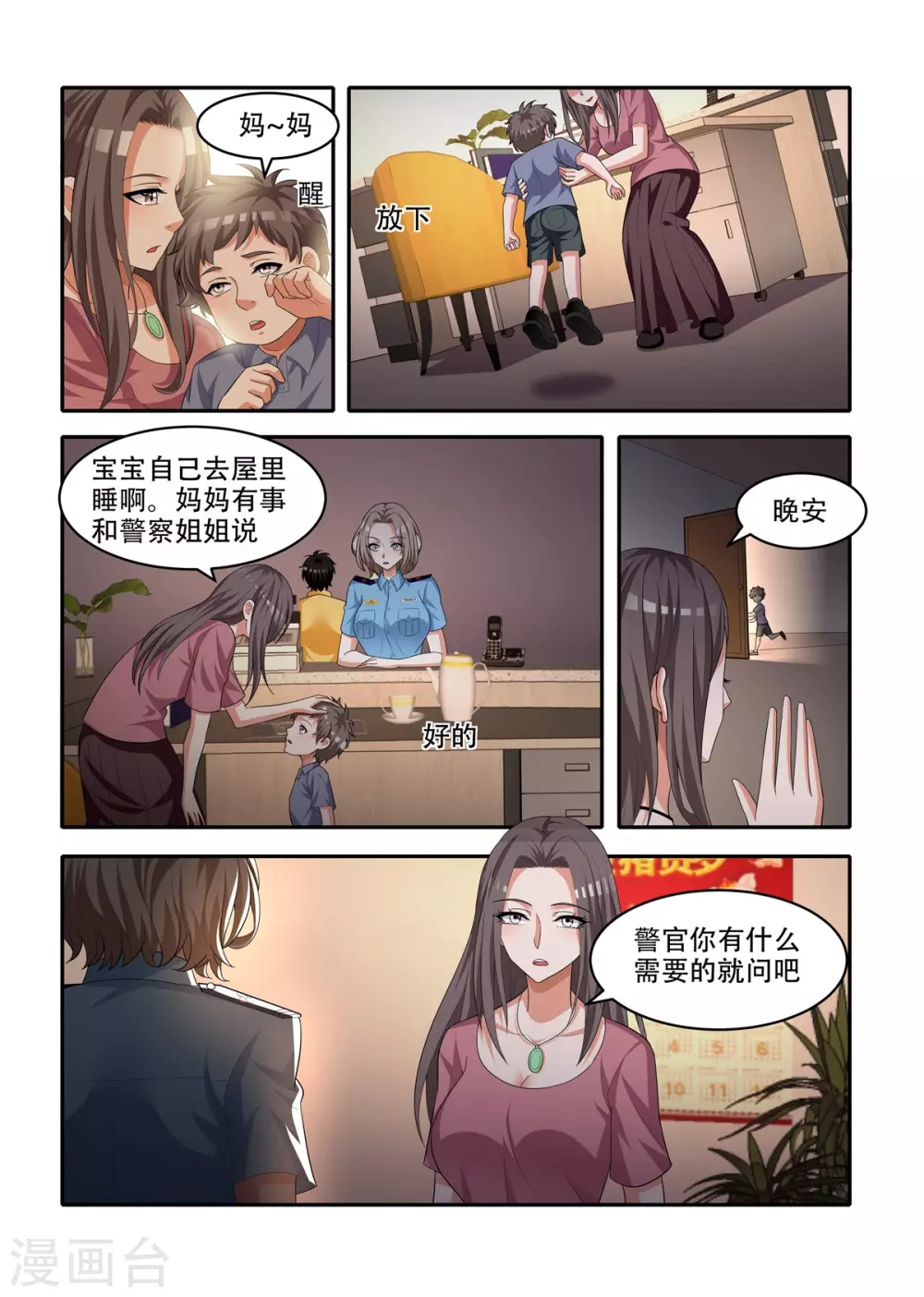 第65话2