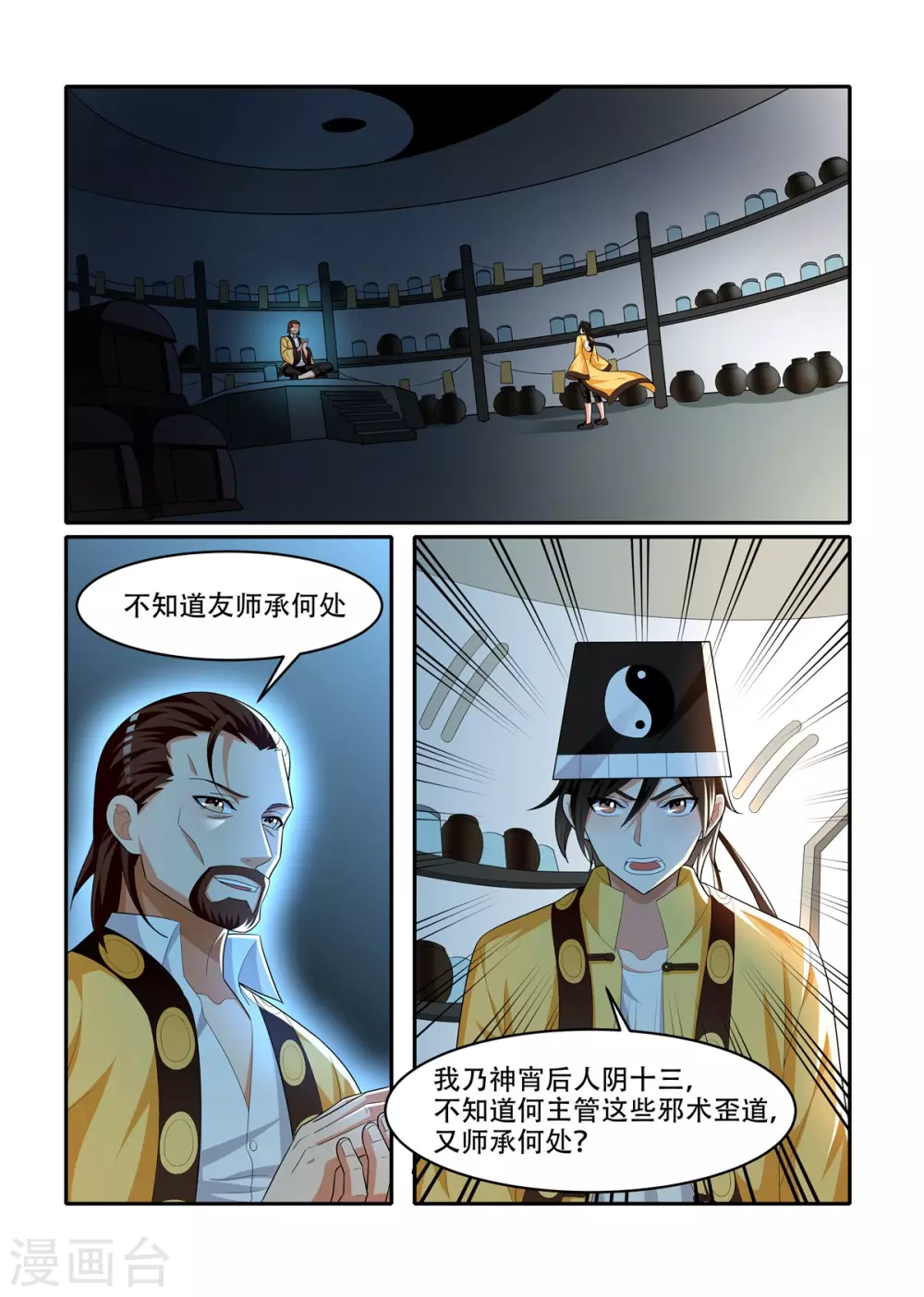 第84话0