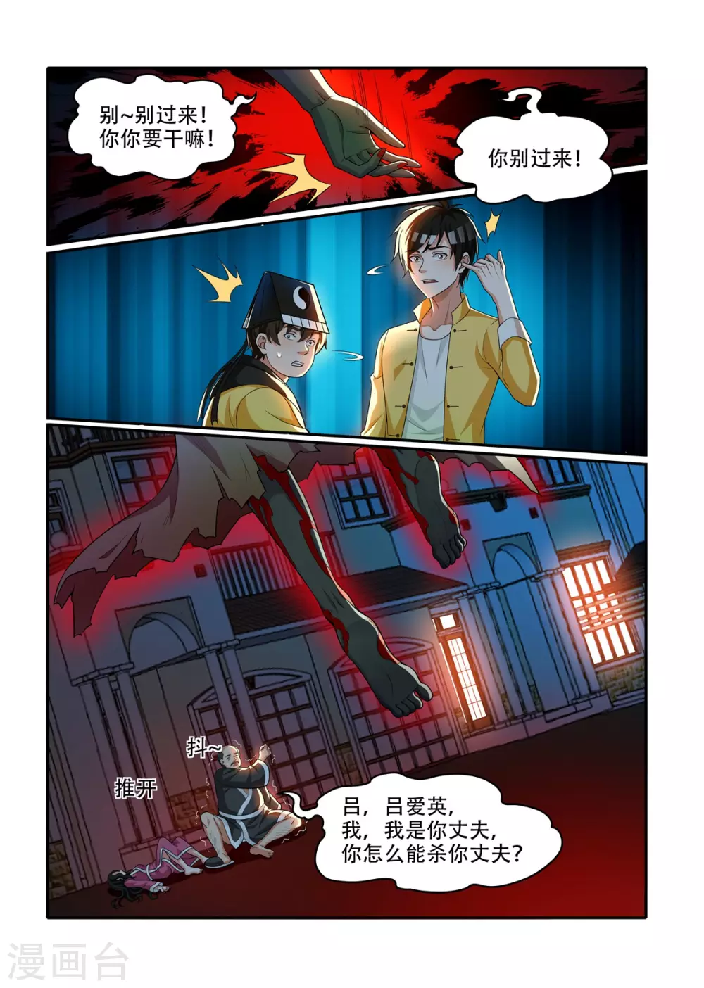第41话7