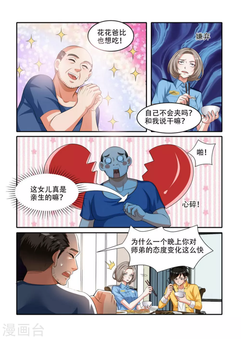 第72话4
