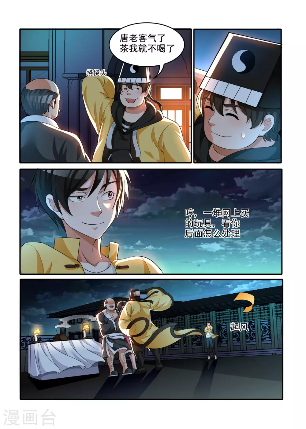 第39话6