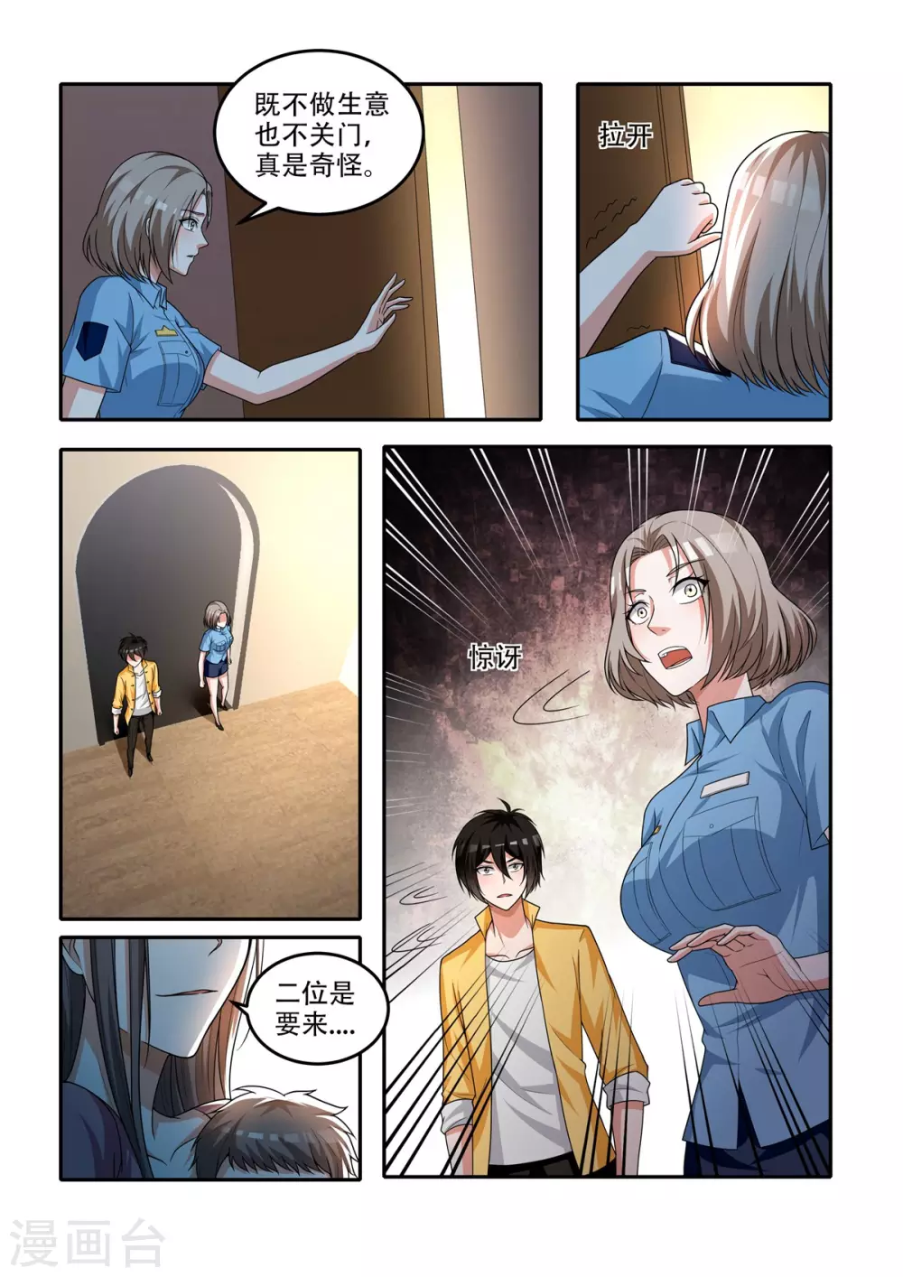 第64话9