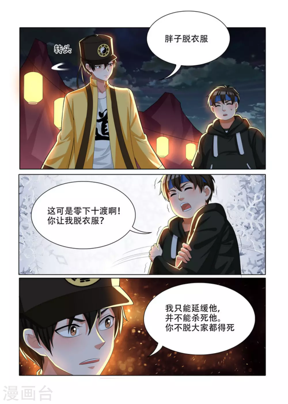第31话2