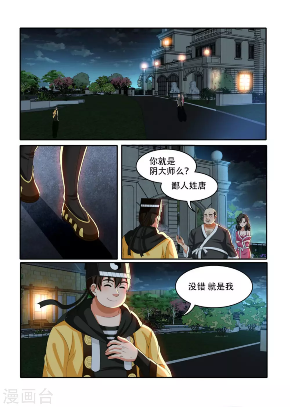 第35话1