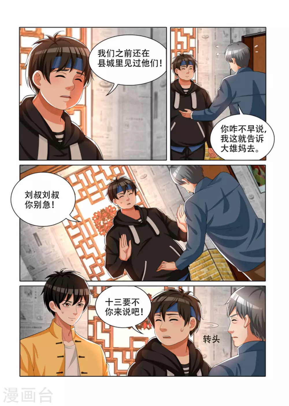 第22话5