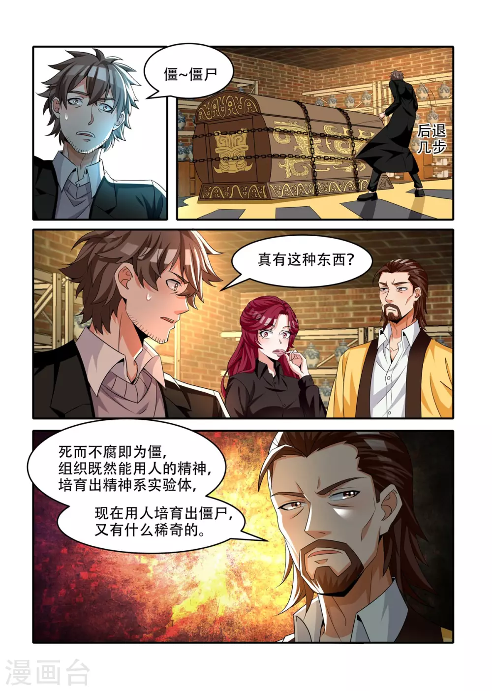 第61话0