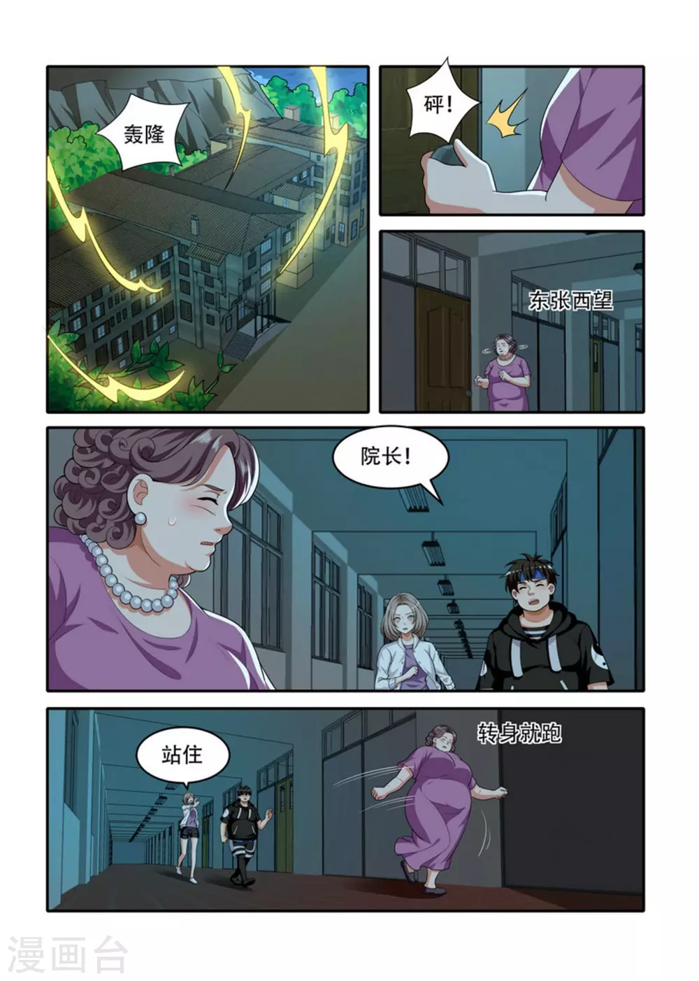 第80话7