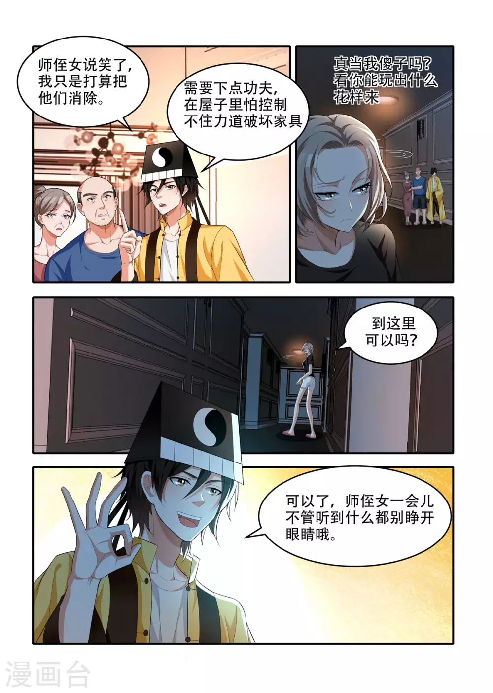 第59话3