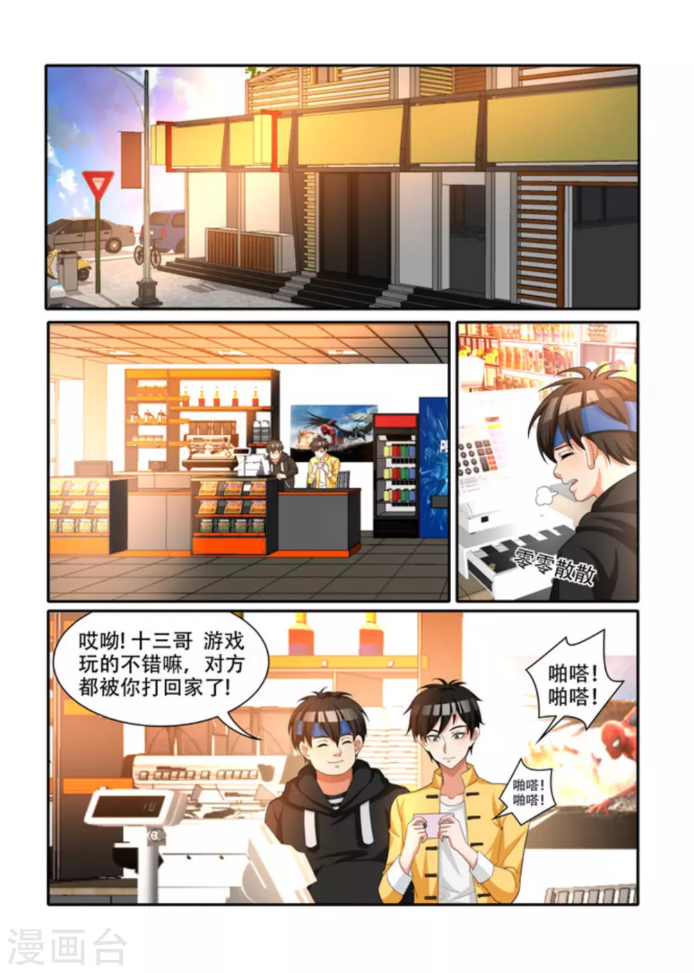 第33话1