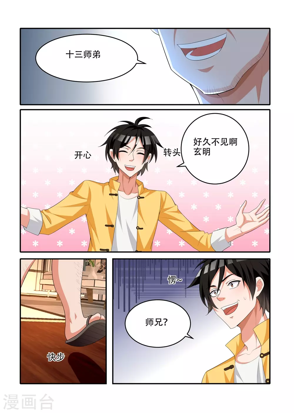 第57话3