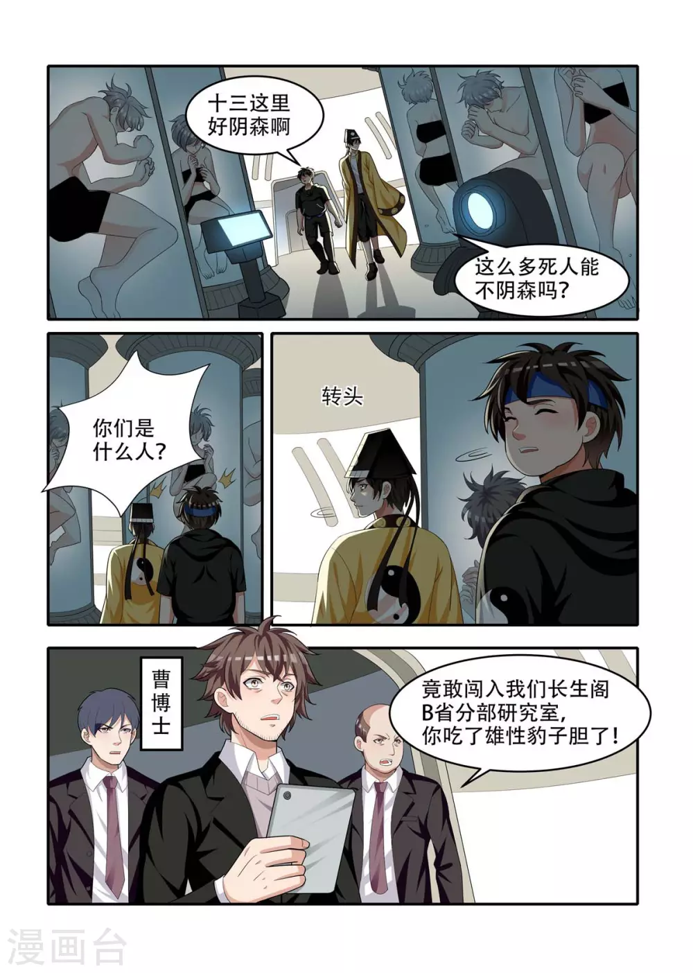 第83话2