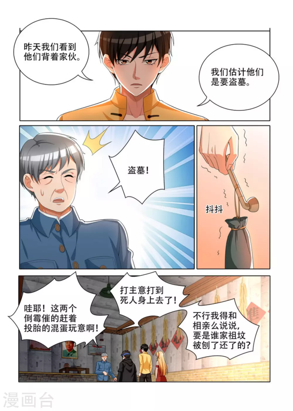 第22话6