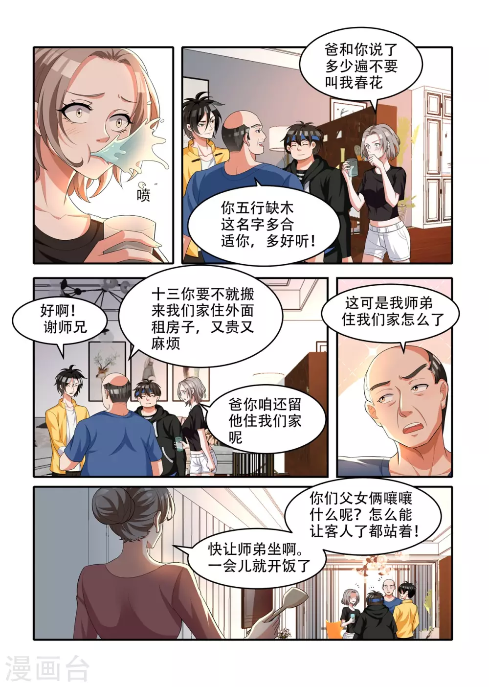 第57话5