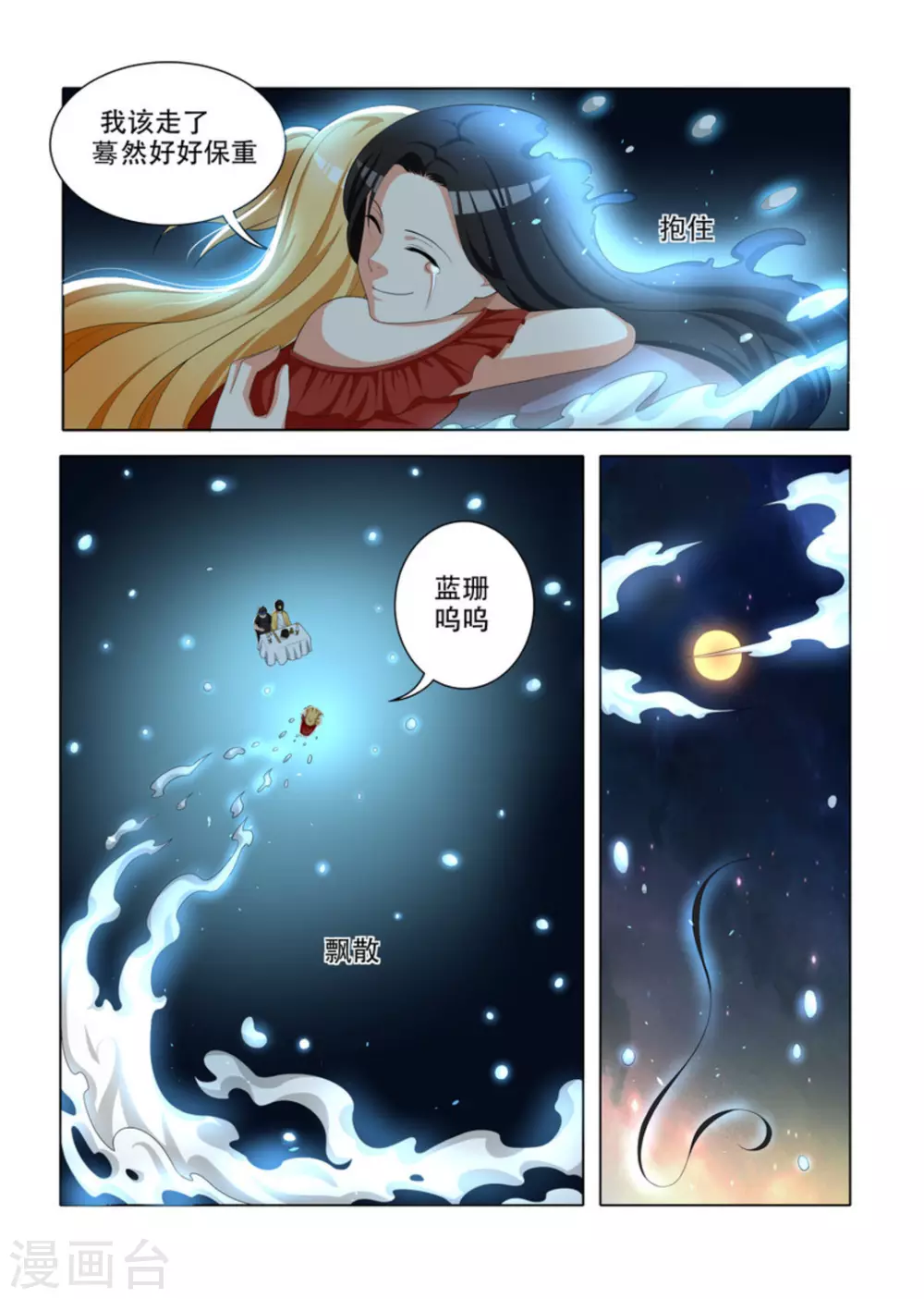 第20话7