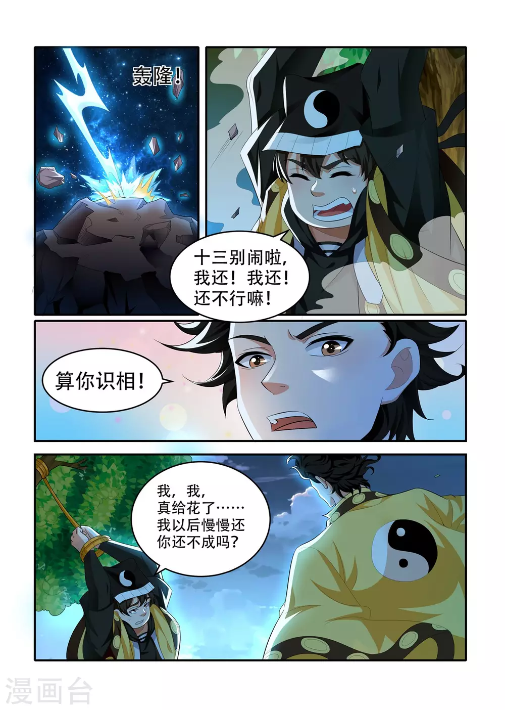 第51话1