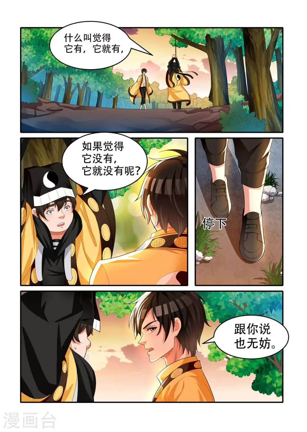 第49话0