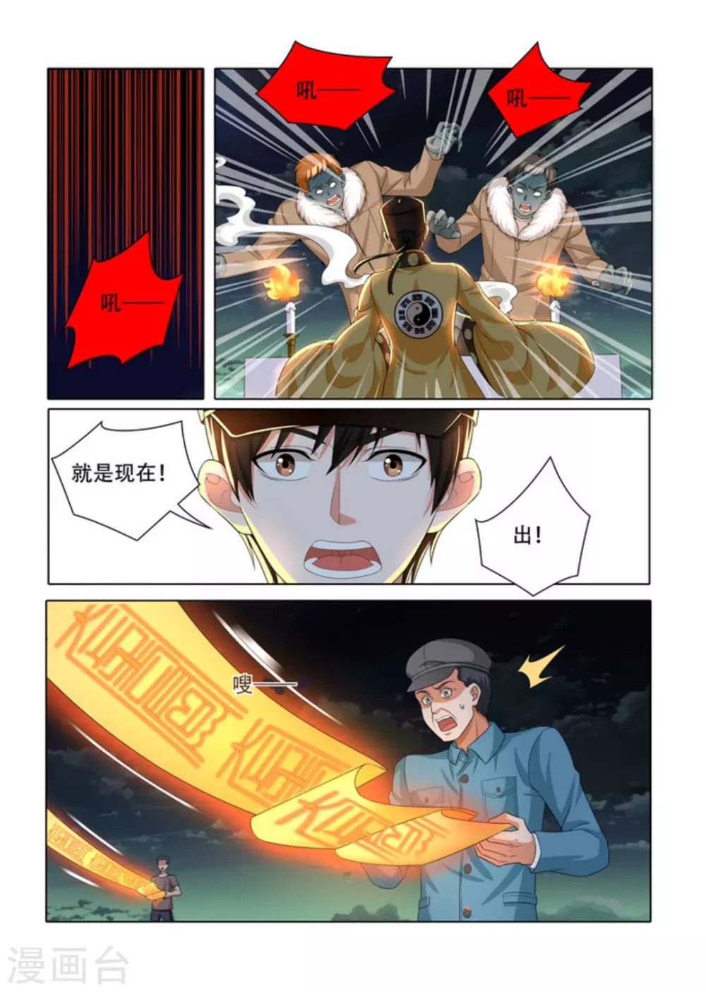 第27话2
