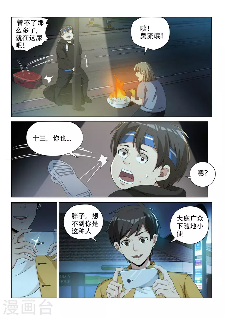第3话6