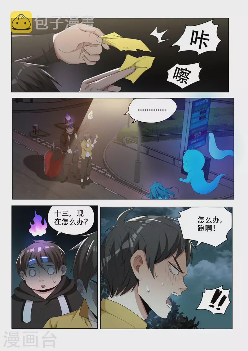 第3话4