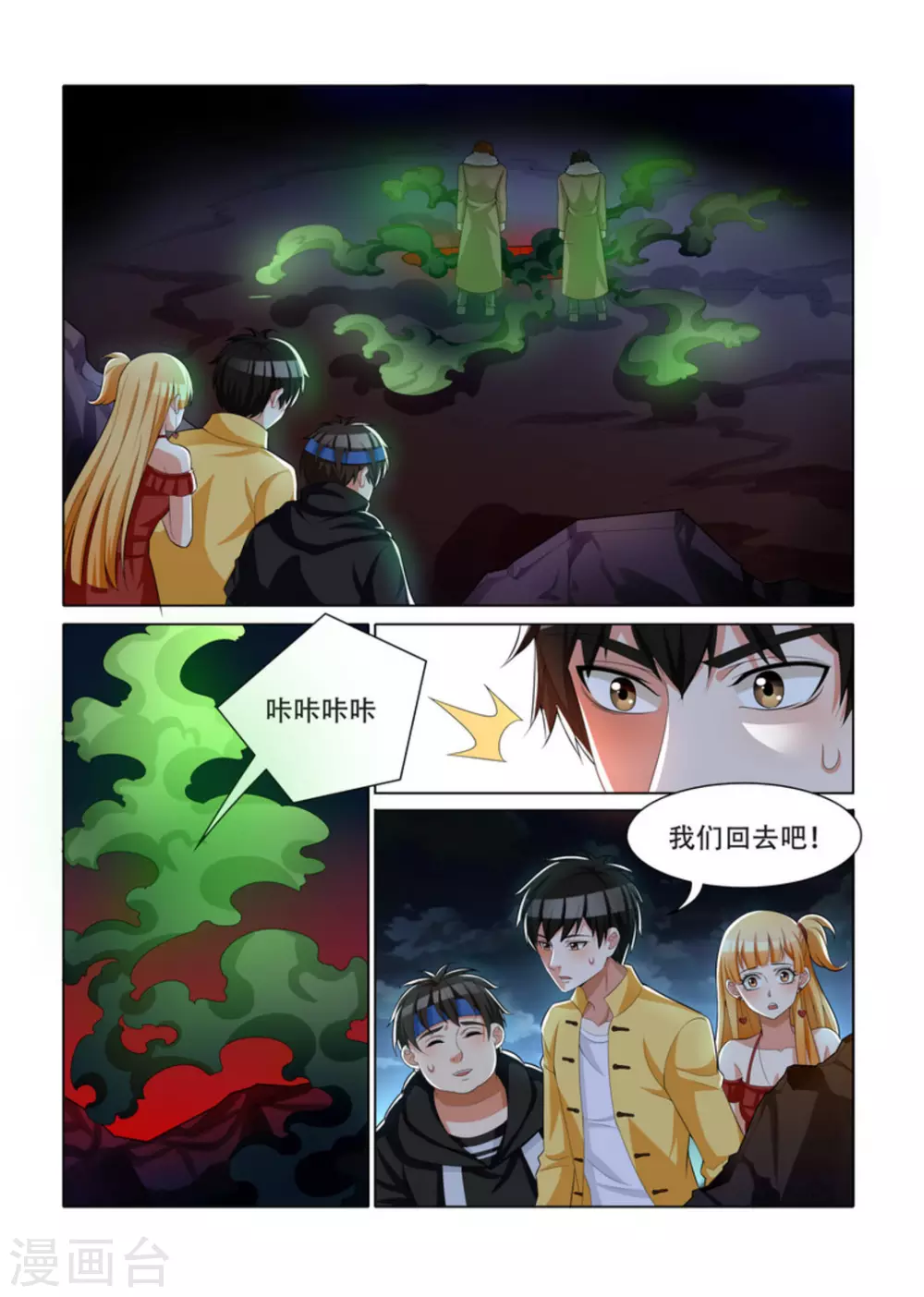 第24话3