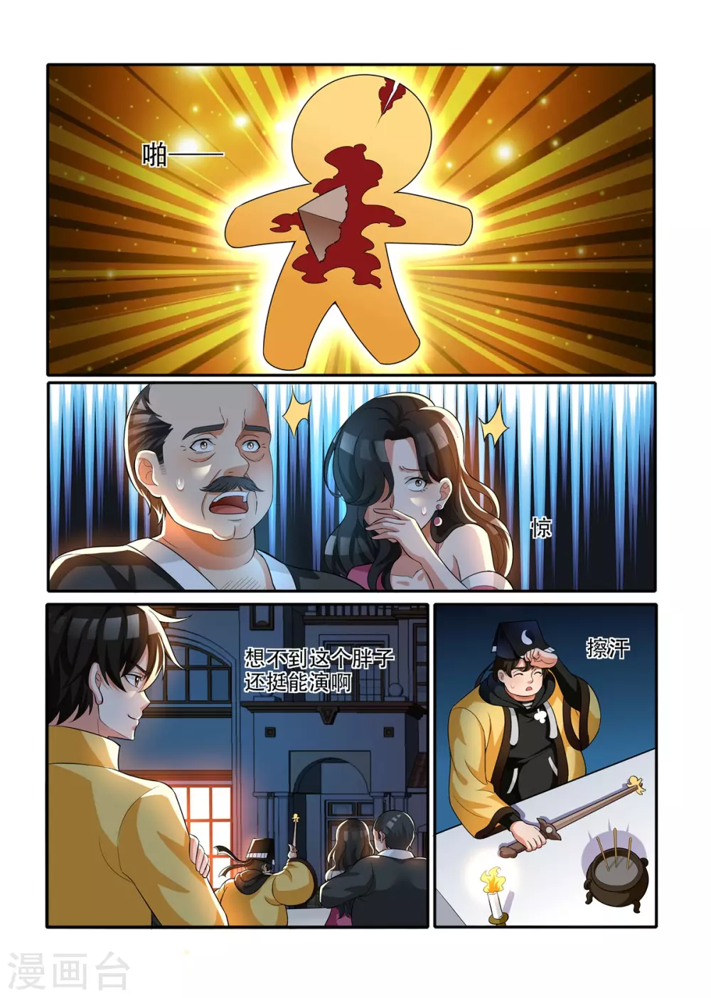 第39话4