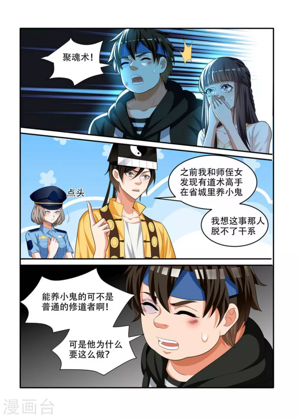 第77话3