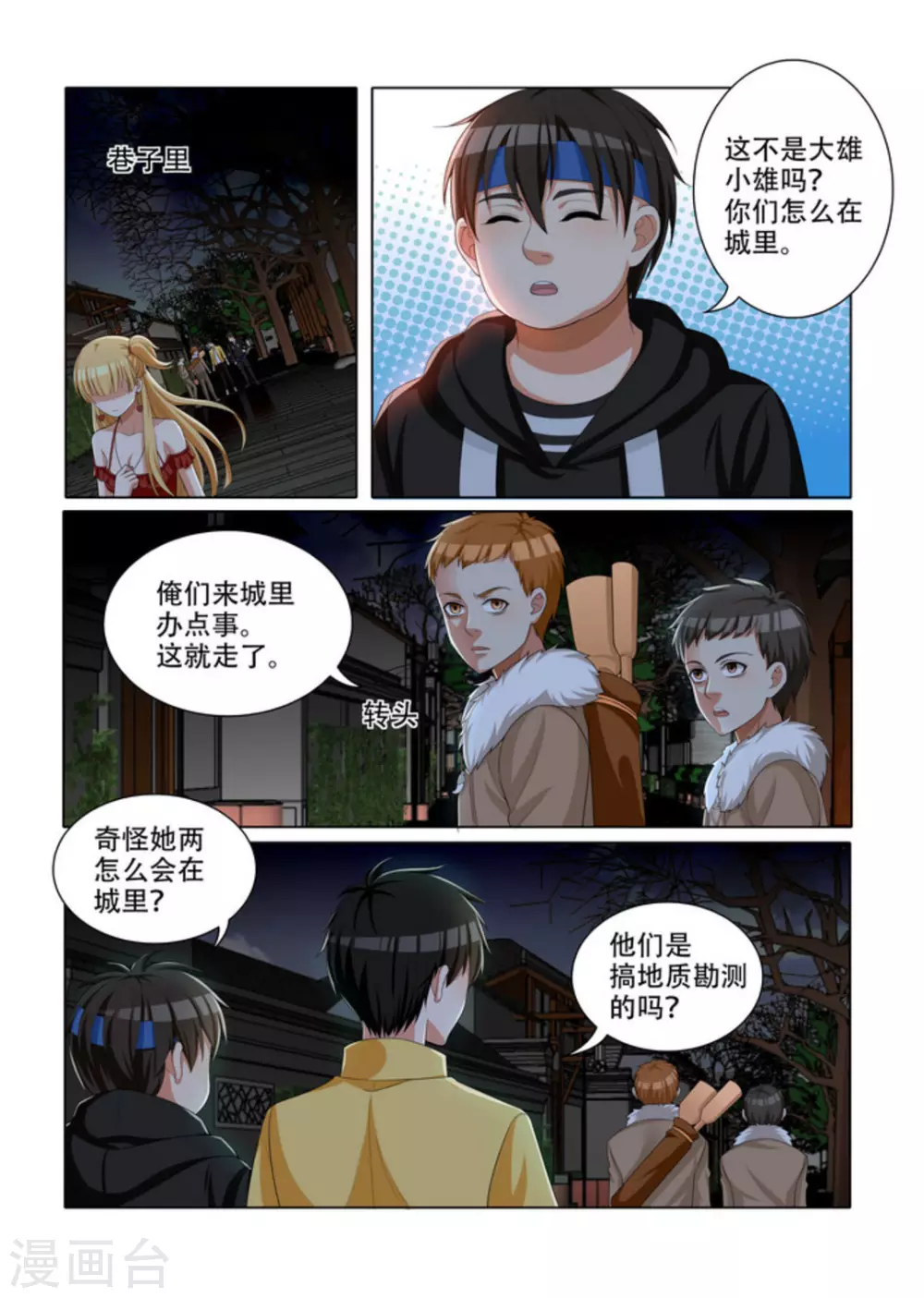 第21话1