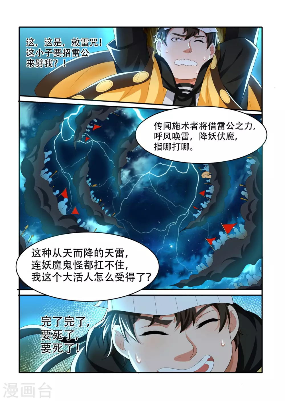 第50话6