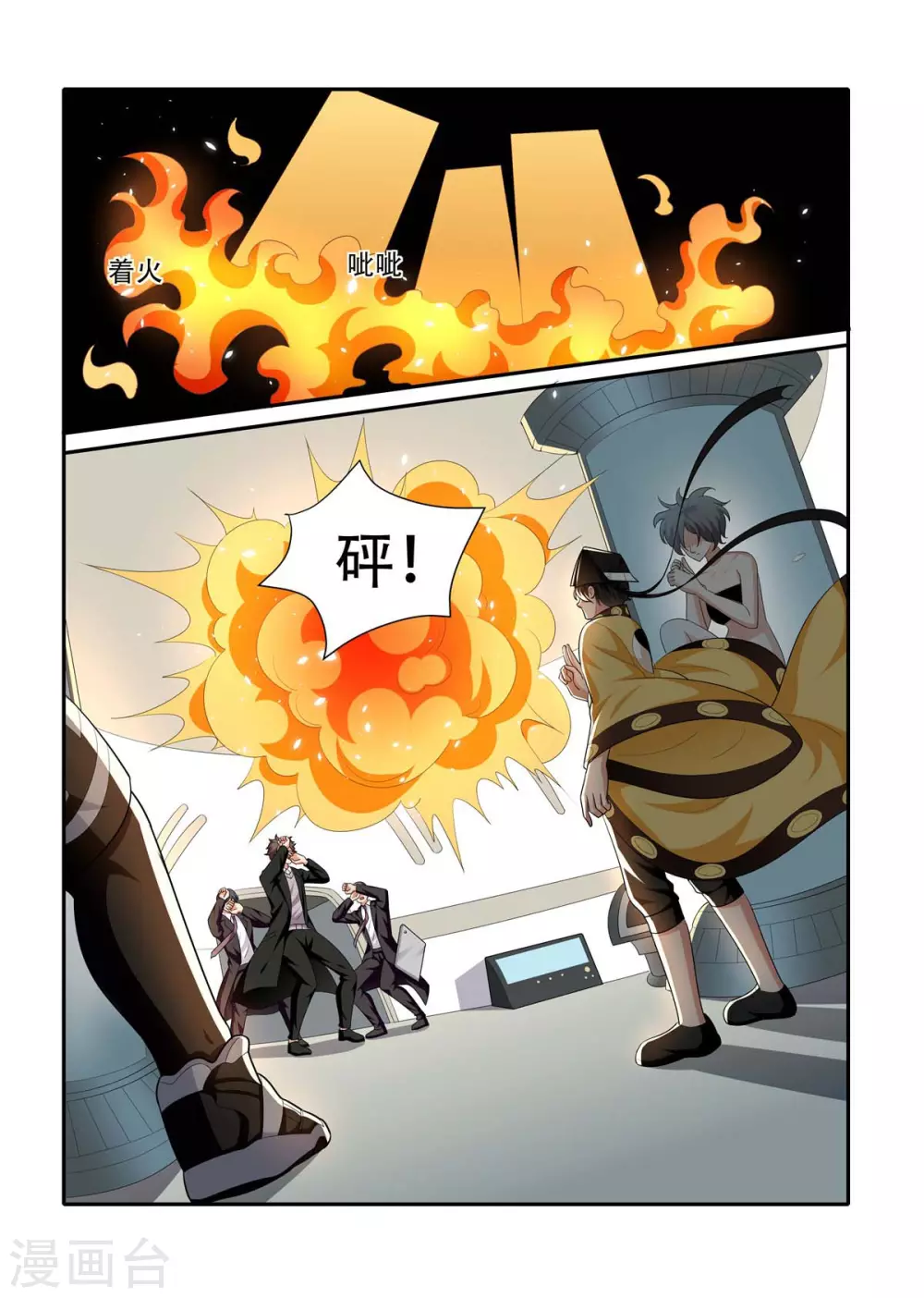 第83话4