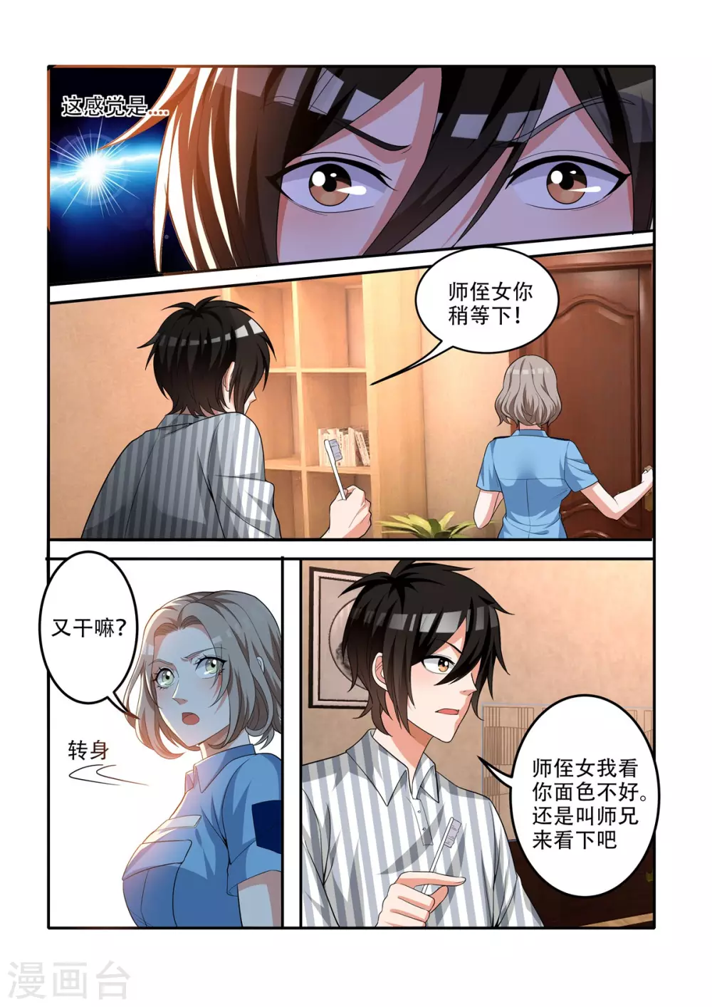 第62话3