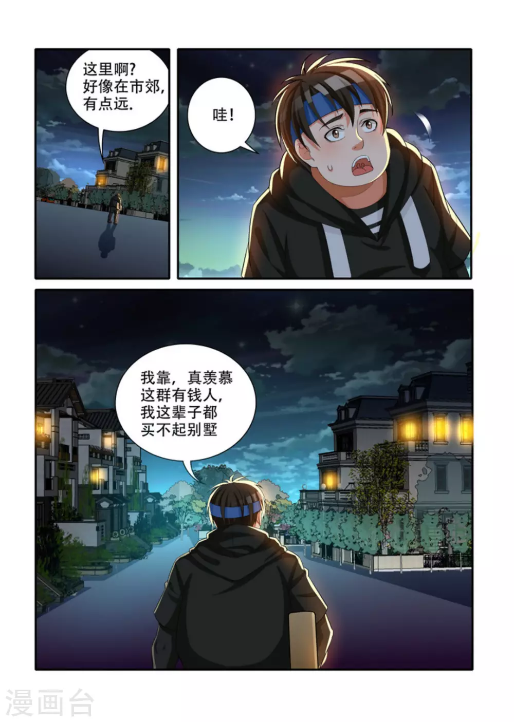 第34话6