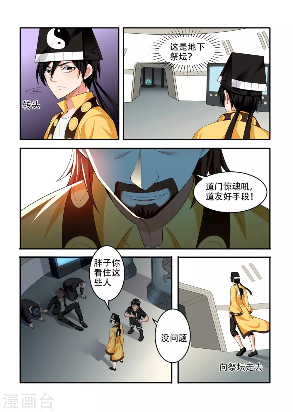 第83话8