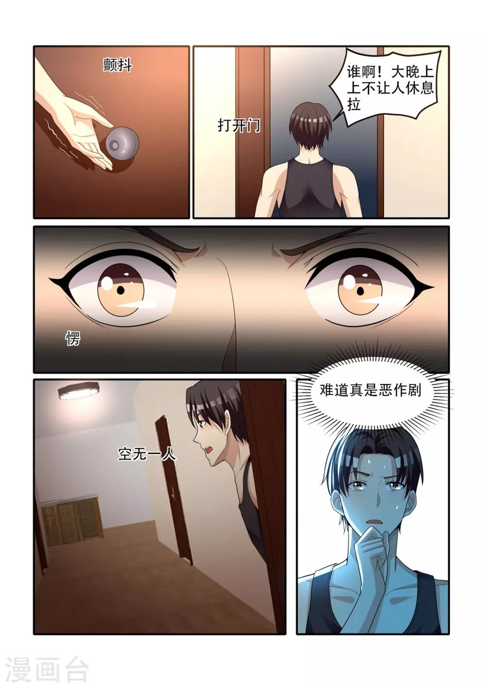 第64话1