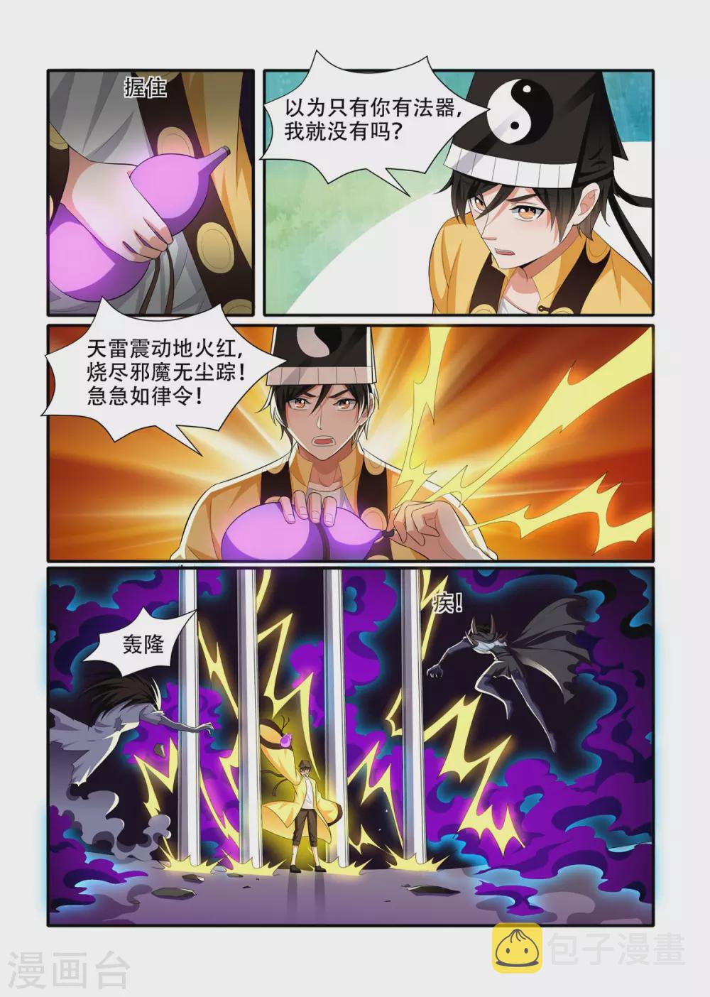 第86话4