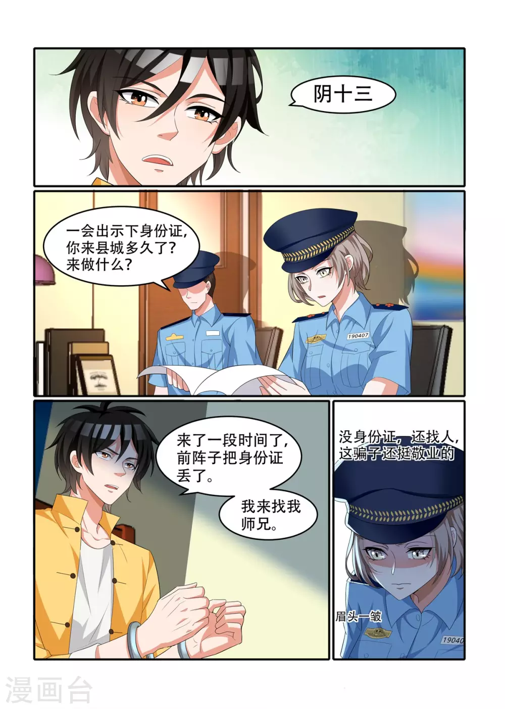 第55话6