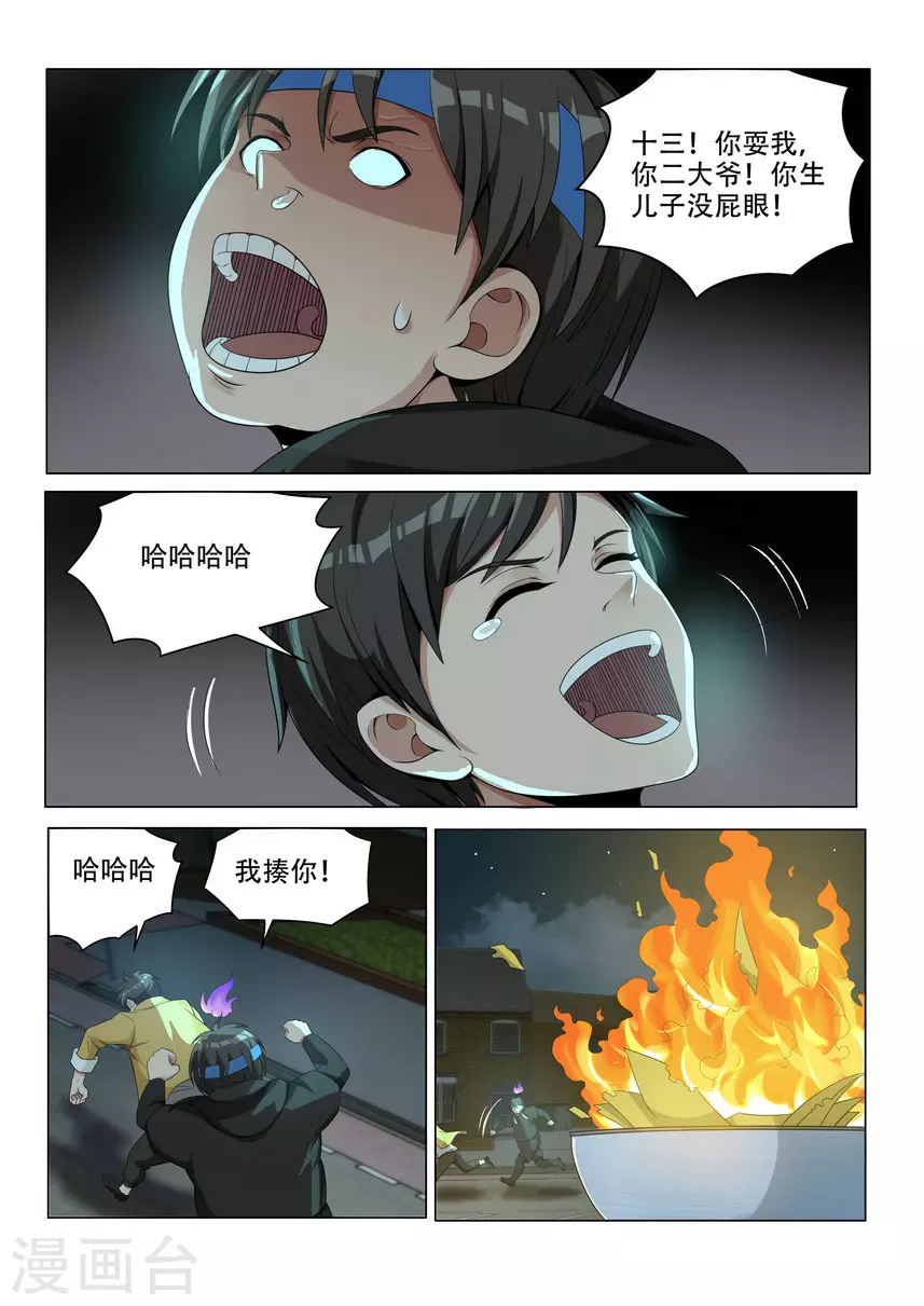 第3话7