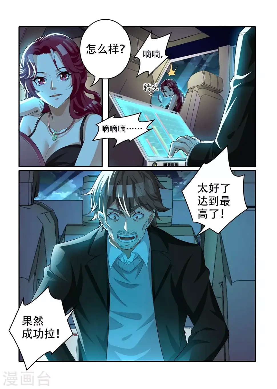 第47话3