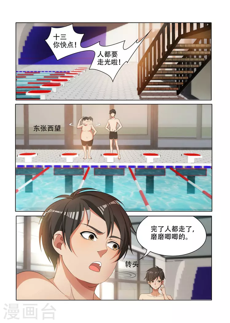 第8话4