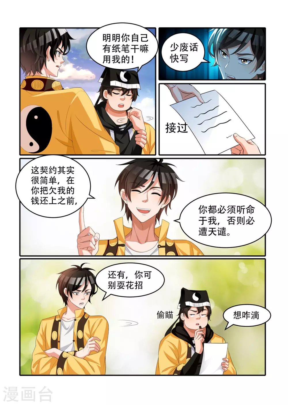 第51话4