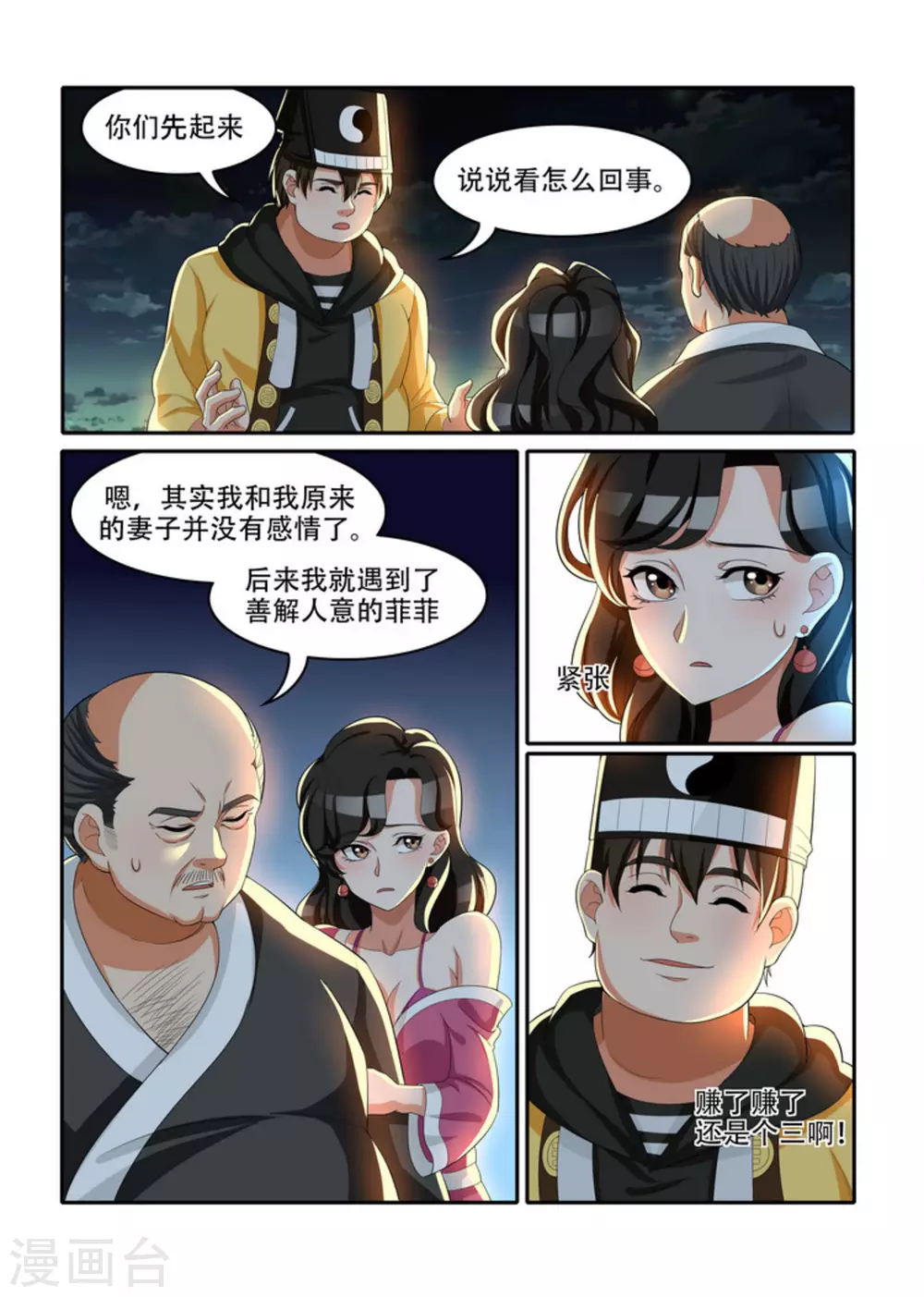 第35话7