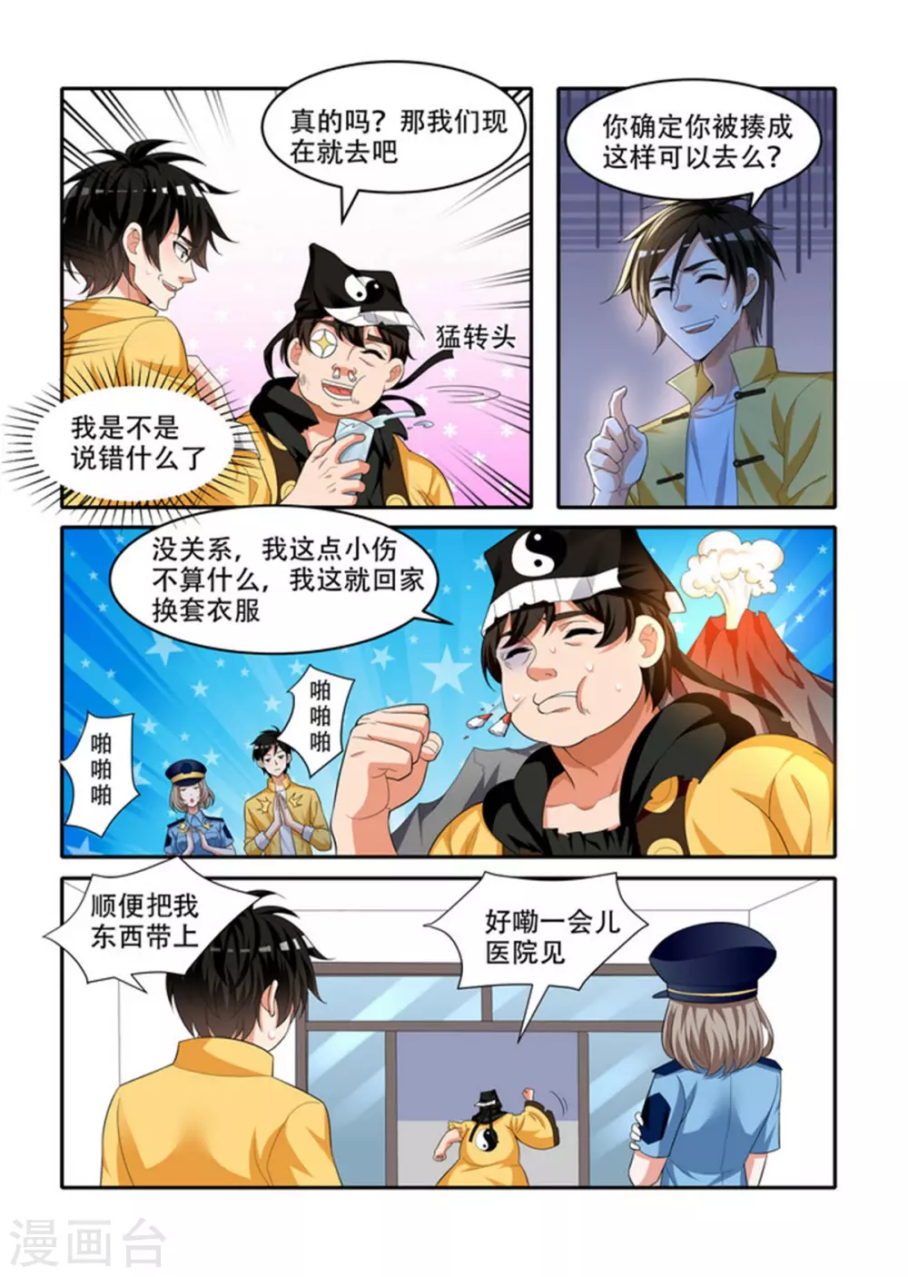第76话5
