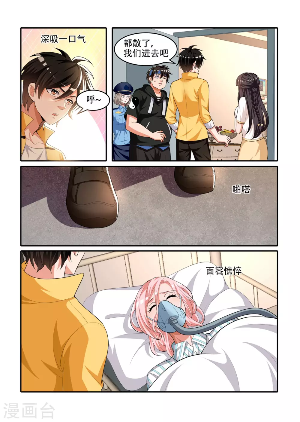 第77话6