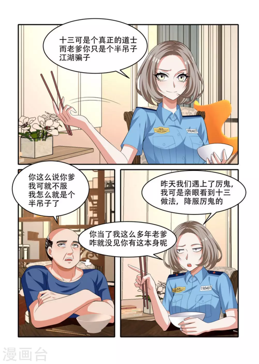 第72话5