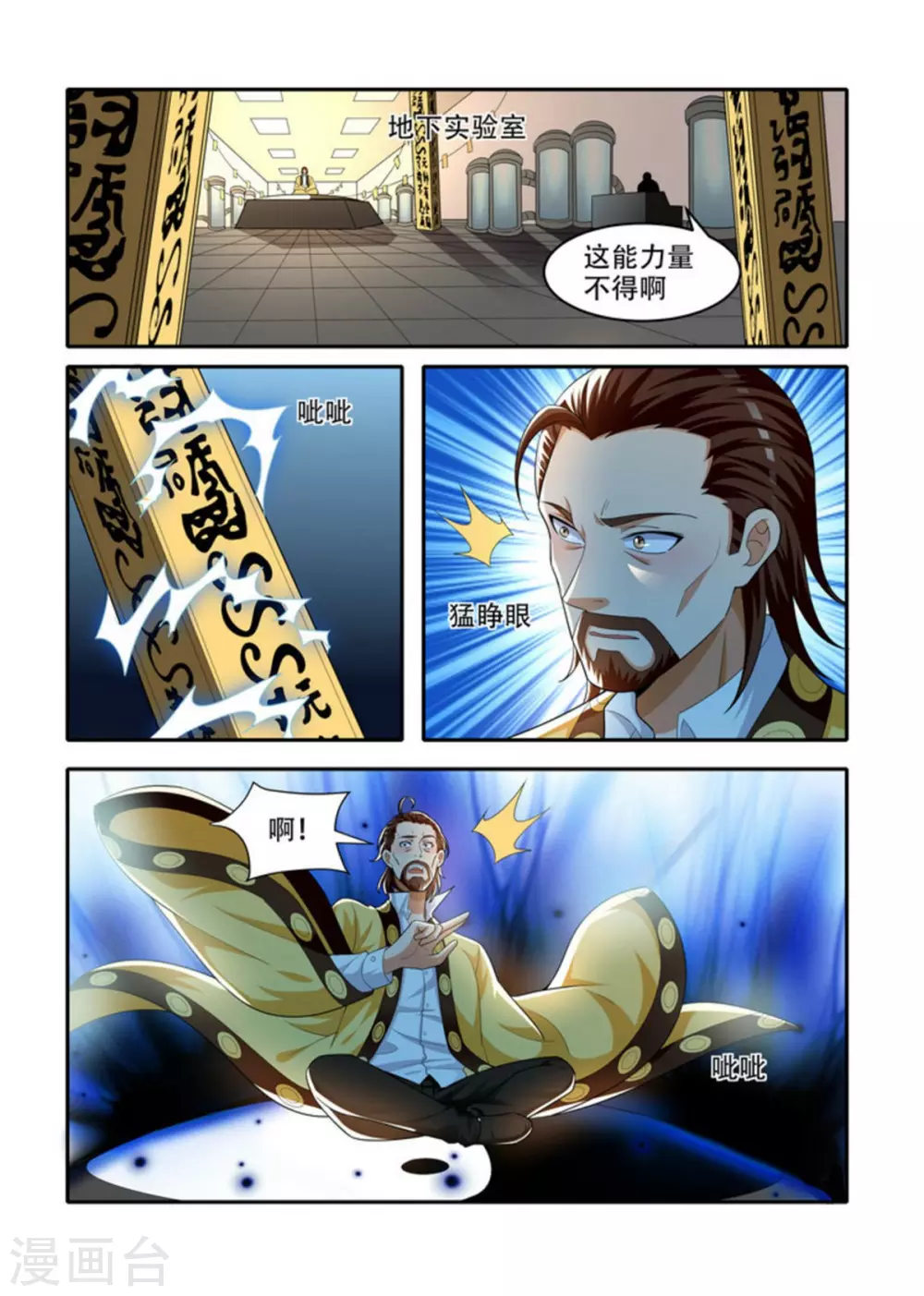 第80话2